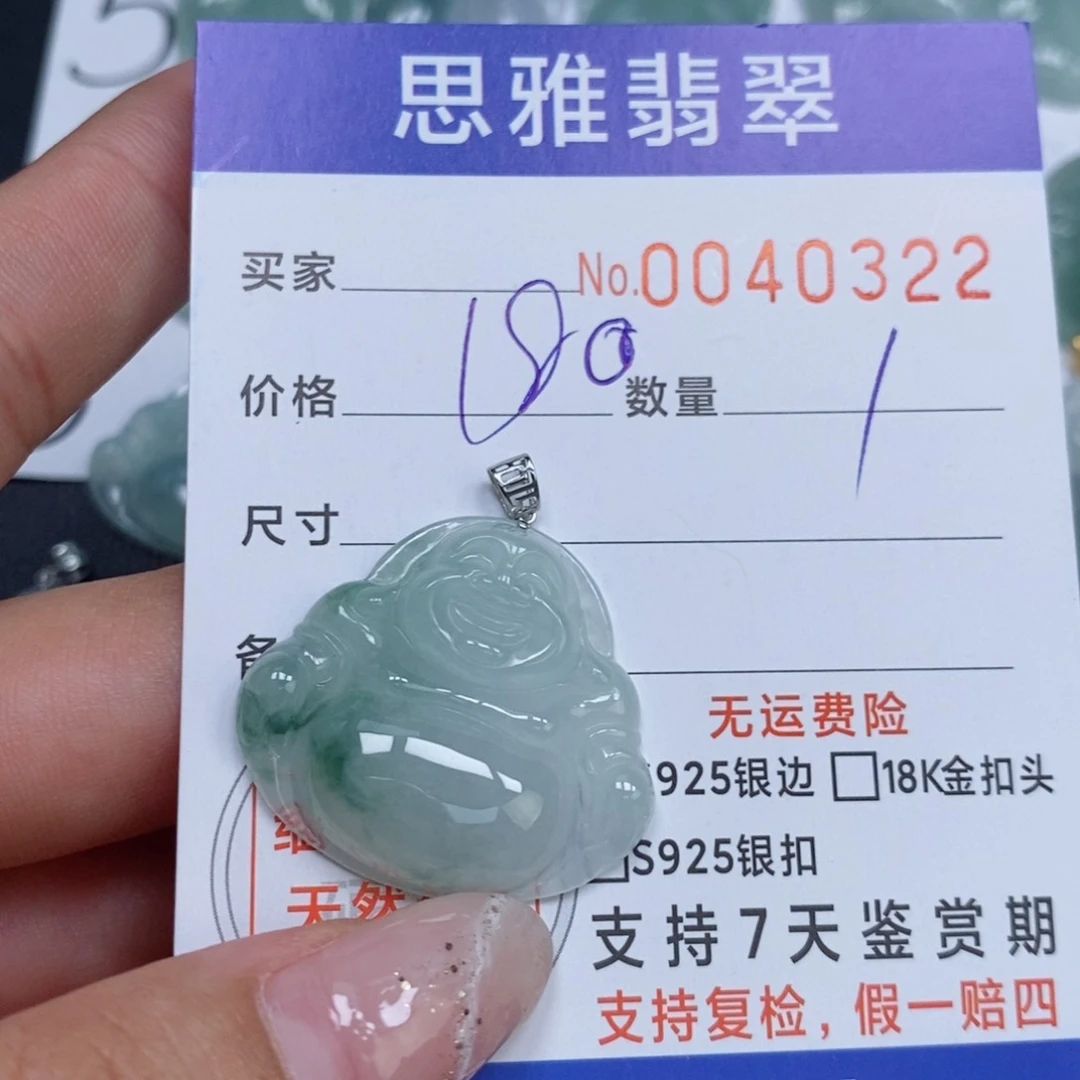 颈饰未镶嵌翡翠天然缅甸翡翠