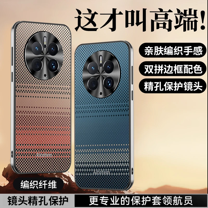 【凯夫拉编织纹理+金属镜头保护】适用华为Mate50手机壳超薄防摔
