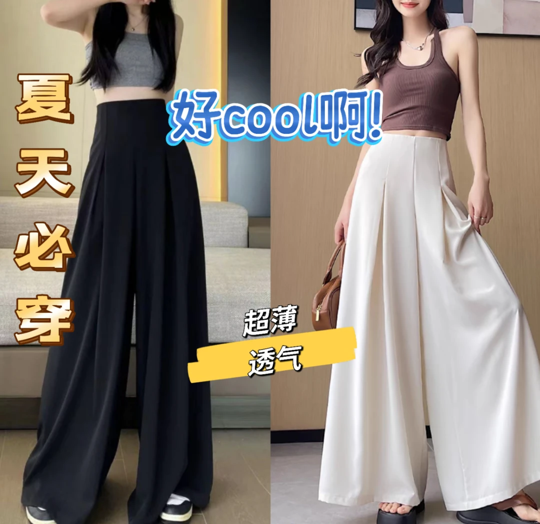 24417 418 d-13黑色垂感拖地阔腿裤tang