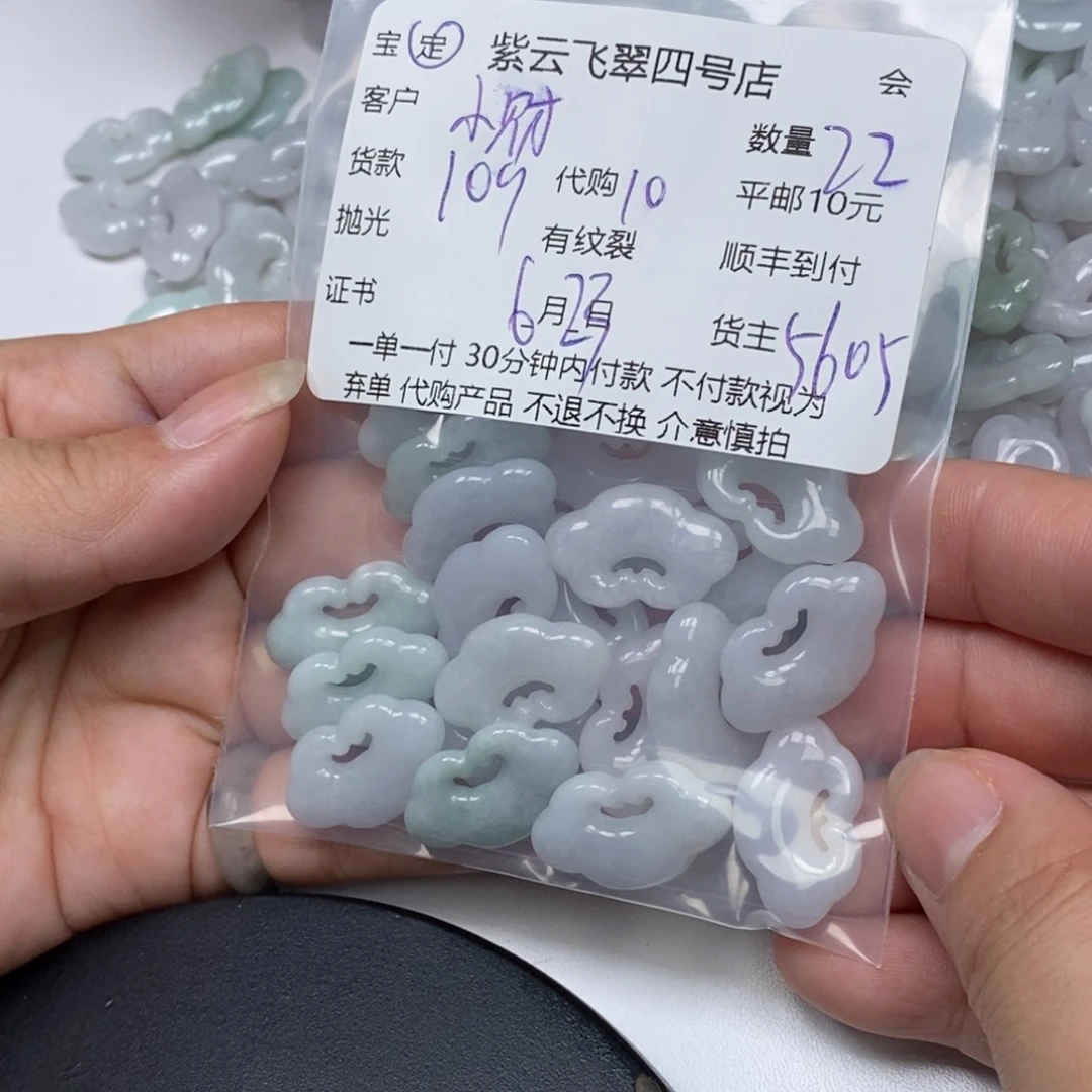 翡翠未镶嵌颈饰小***✨翡翠吊坠