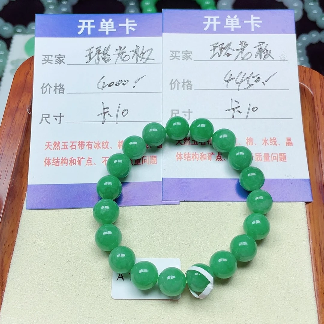 璐***板翡翠未镶嵌手链分单