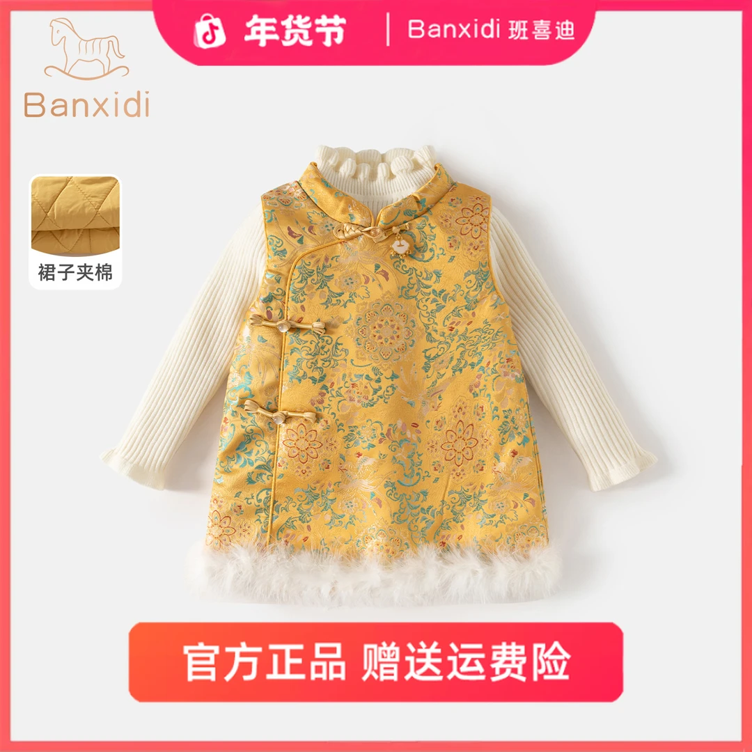 班喜迪女童连衣裙冬装宝宝公主裙夹棉套装周岁礼服儿童国风旗袍裙