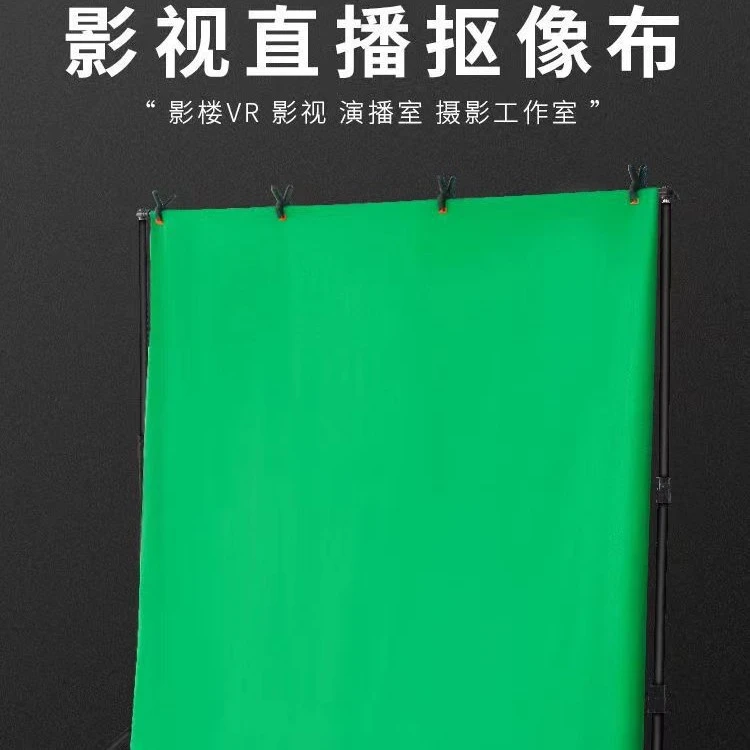 3*5米绿幕直播幕布摄影背景布拍摄直播背景布主播拉流稳流绿布