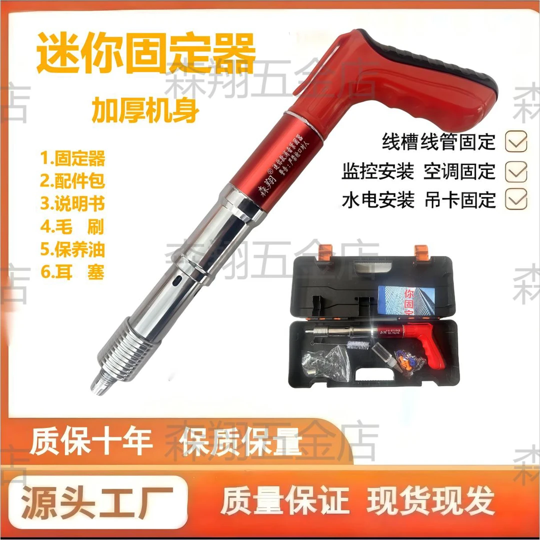 【50颗螺纹钉➕100颗27钉】2025款全钢加厚款固定器装修水电专用