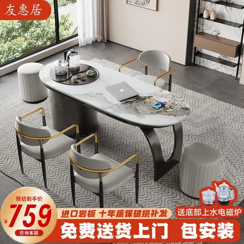 茶桌岩板一体桌椅组合现代客厅家用轻奢意式简约阳台功夫茶桌茶台