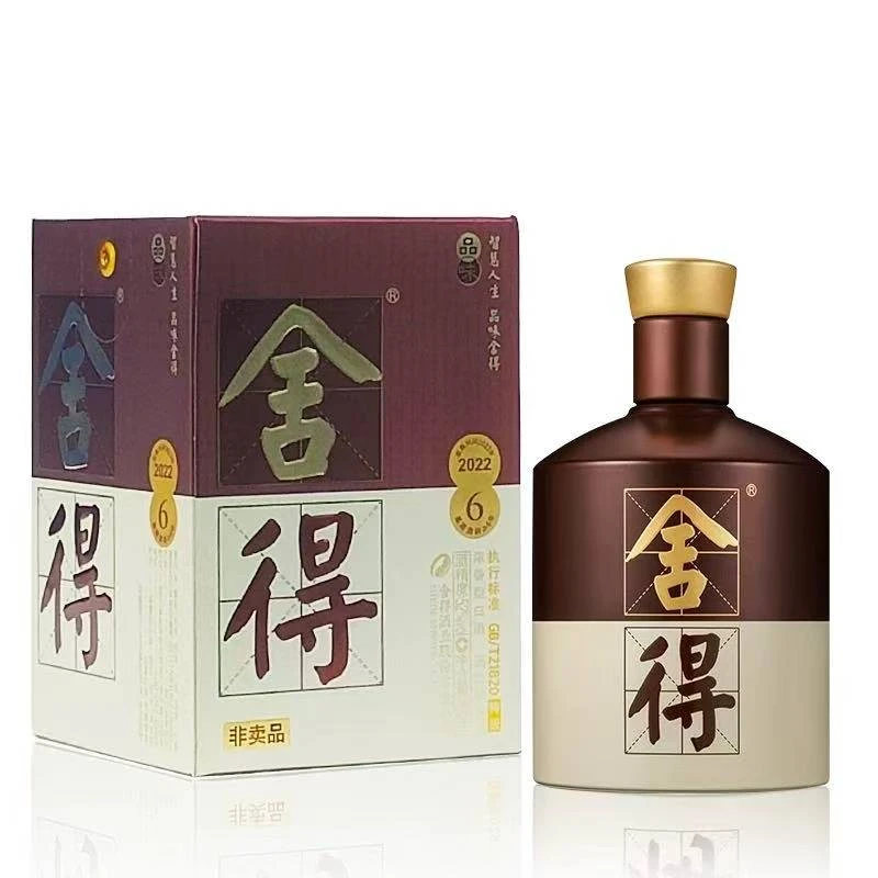 舍得品味小酒版 浓香型白酒（带非卖字样）52度100ml