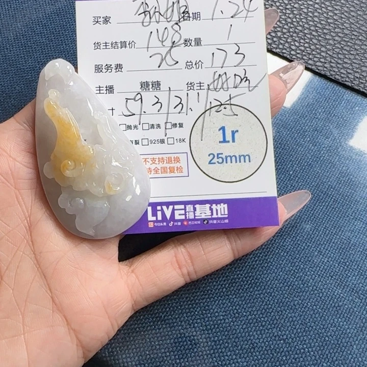 翡翠挂件未镶嵌李*姐