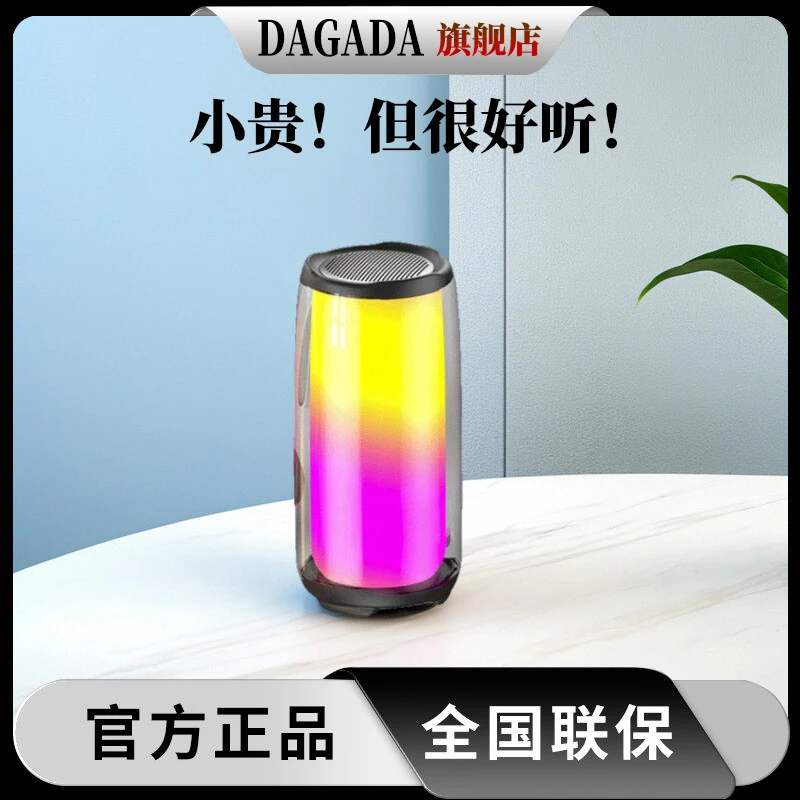 无线蓝牙立体环绕好音质大音量正品重低音炮炫彩灯音箱蓝牙音箱