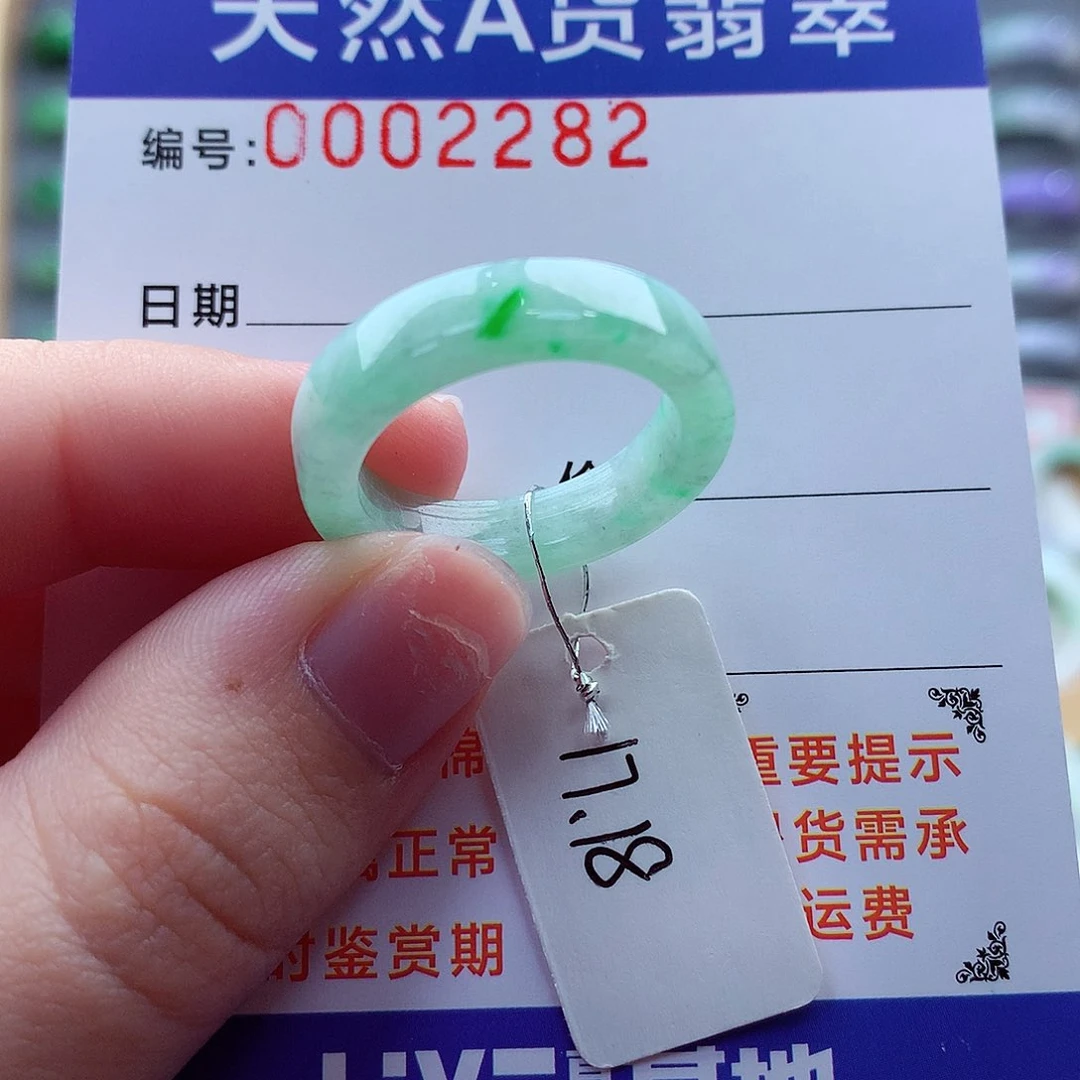 翡翠戒指未镶嵌缅甸天然a货翡翠