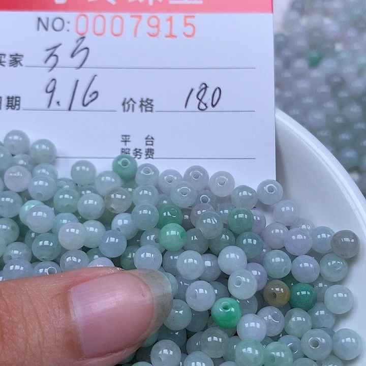 ～***～散珠翡翠珠子。