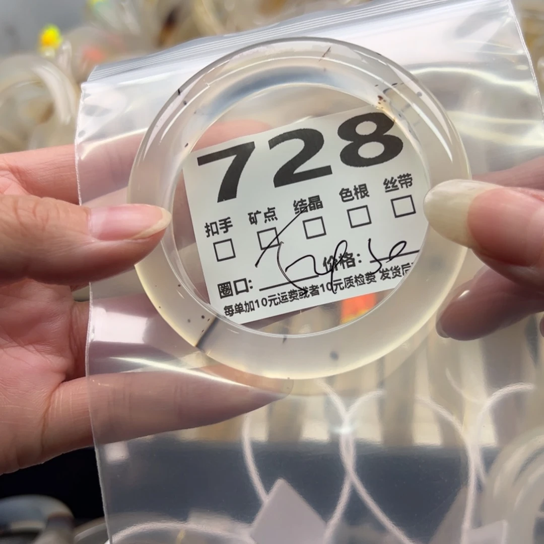 手镯玛瑙/玉髓未镶嵌728