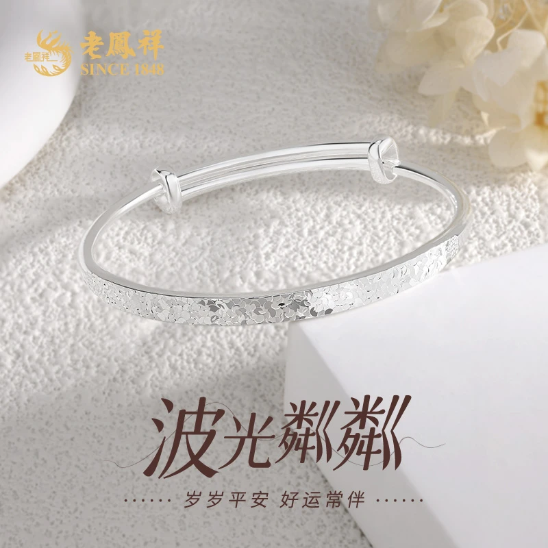 足银手镯 老鳯祥爆闪碎冰冰推拉镯波光粼粼送女友老婆礼物*商城