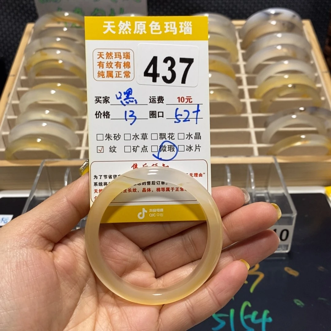 玛瑙/玉髓手镯未镶嵌嘿437