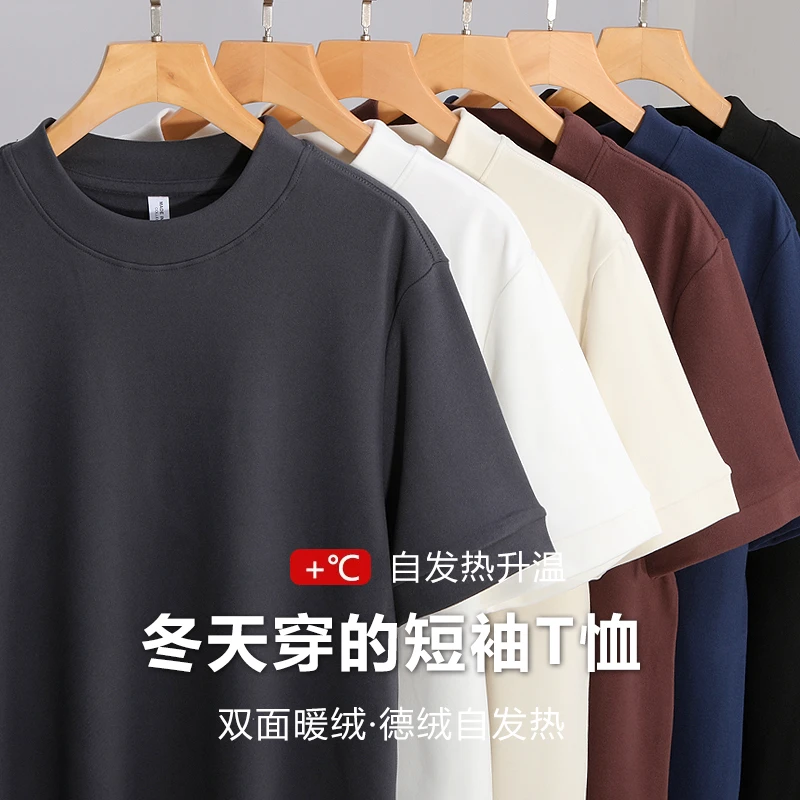 7A级抗菌加厚双面暖绒德绒短袖阳离子科技锁温蓄热百搭