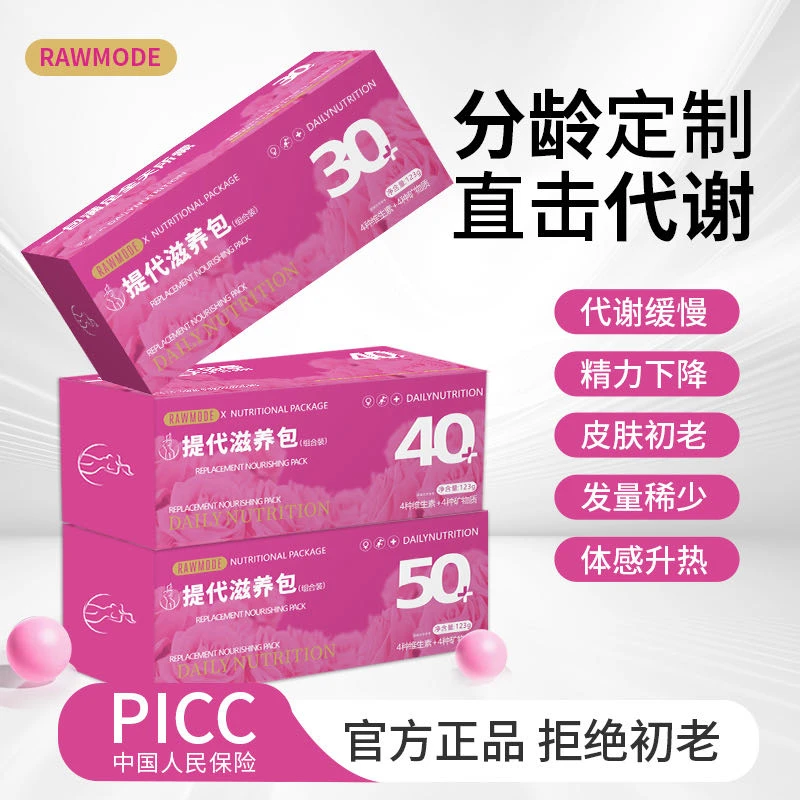 RAWMODE  女性多维皮肤头发鱼油生物素提代包123g*1盒