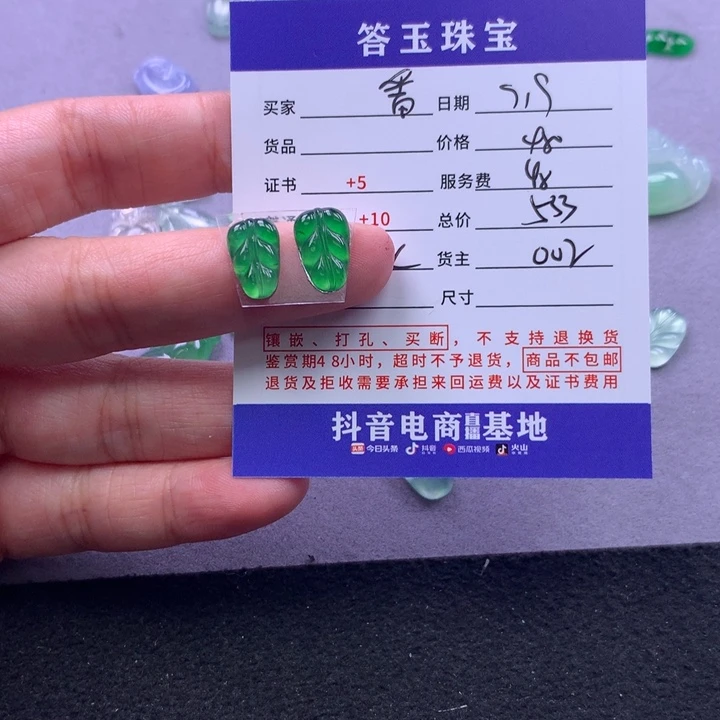 颈饰未镶嵌翡翠番**仔