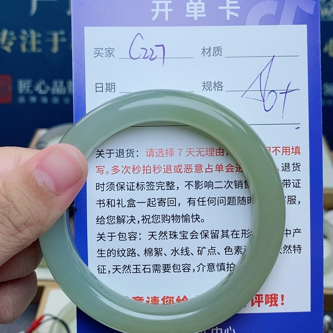 和田玉手镯未镶嵌cs