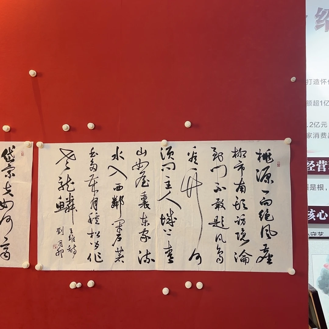 健***者横款精品书画作品