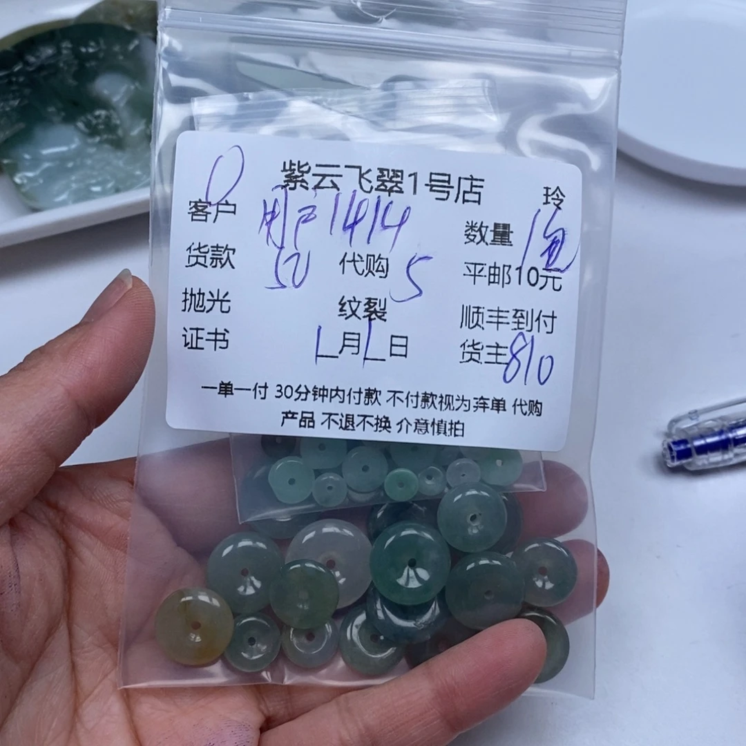 用***2翡翠未镶嵌颈饰翡翠