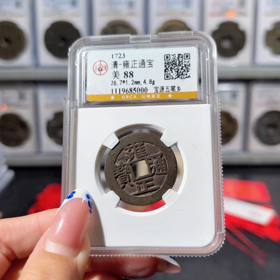 金宝源雍正五笔乡断舟通。5000。Ｌ