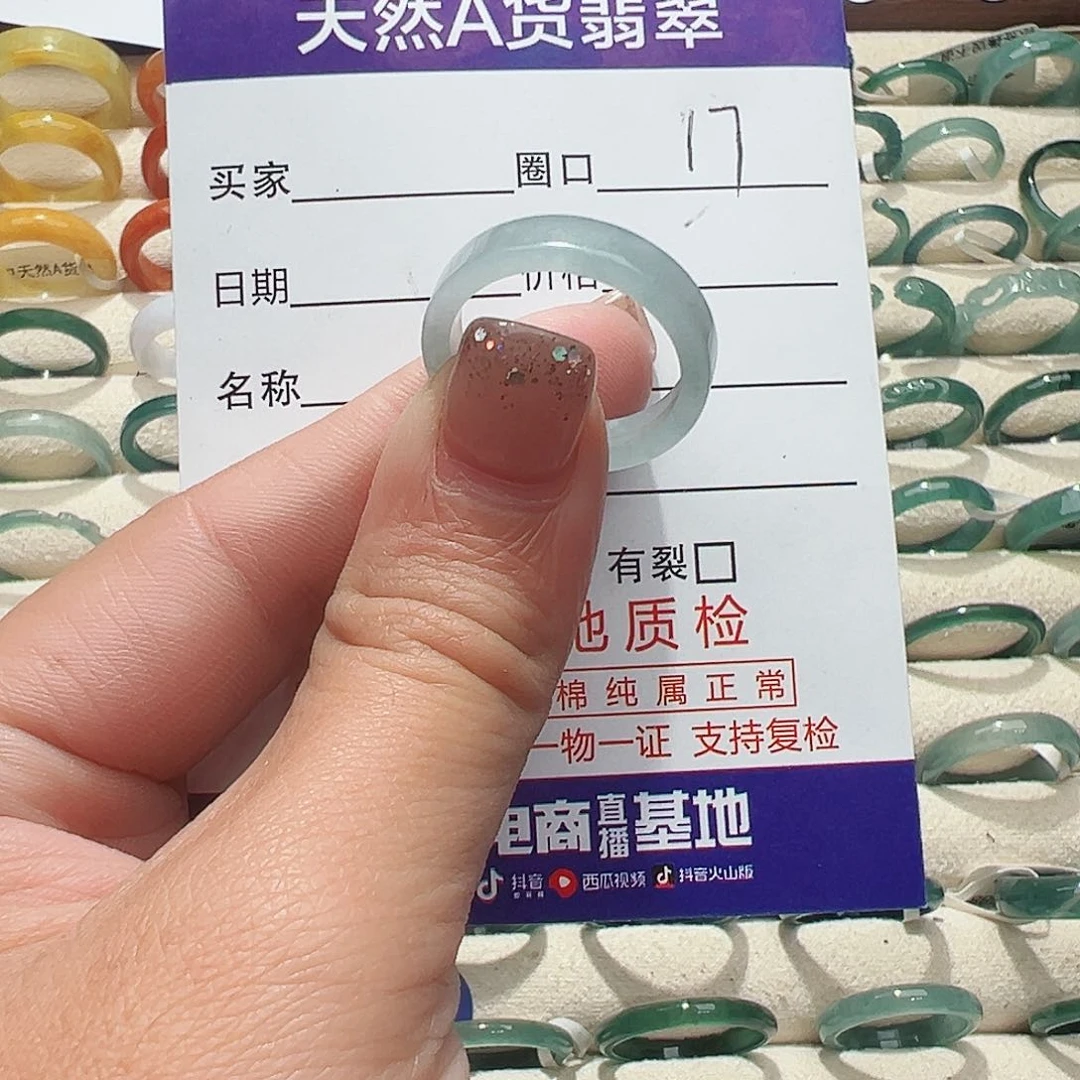 未镶嵌戒指翡翠翡翠戒指