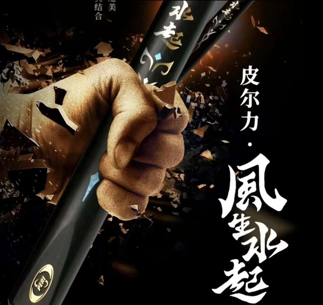 皮尔力风生水起小头杆台球杆风生水起耐用适合黑八九球职业使用