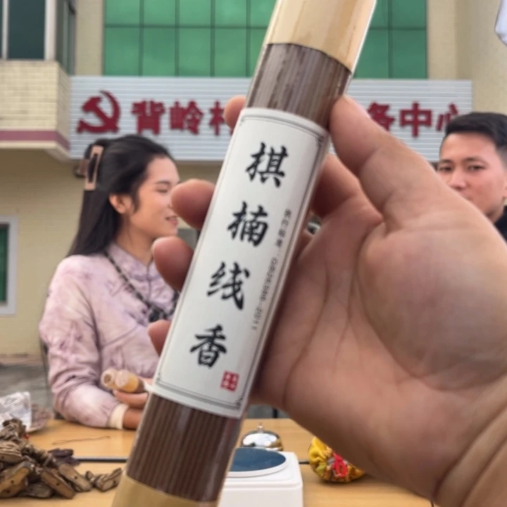 沉香碎屑沉香奇楠线香100克 多样性发一