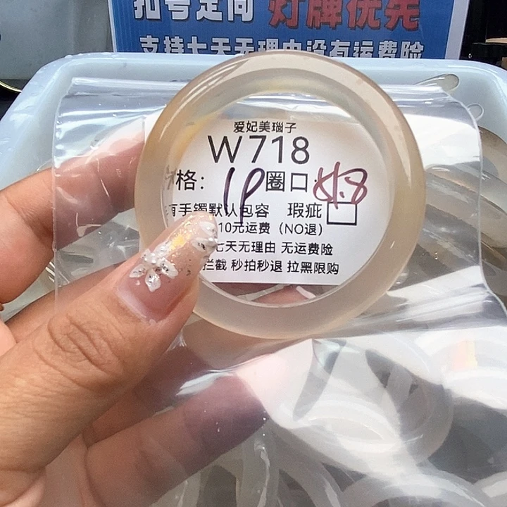 莺***燕手镯玛瑙/玉髓未镶嵌718