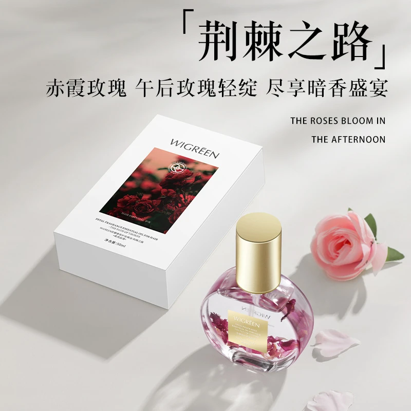 WIGREEN花瓣香氛护发精油-荆棘之路 留香持久护理柔顺滋养香体
