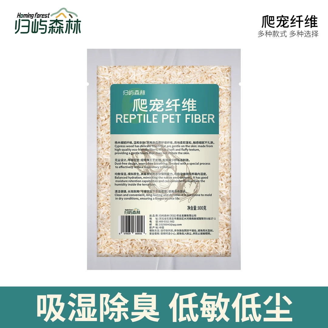 归屿森林仓鼠用天然除臭吸水白杨木纤维刨花吸臭低尘仓鼠蛇垫料