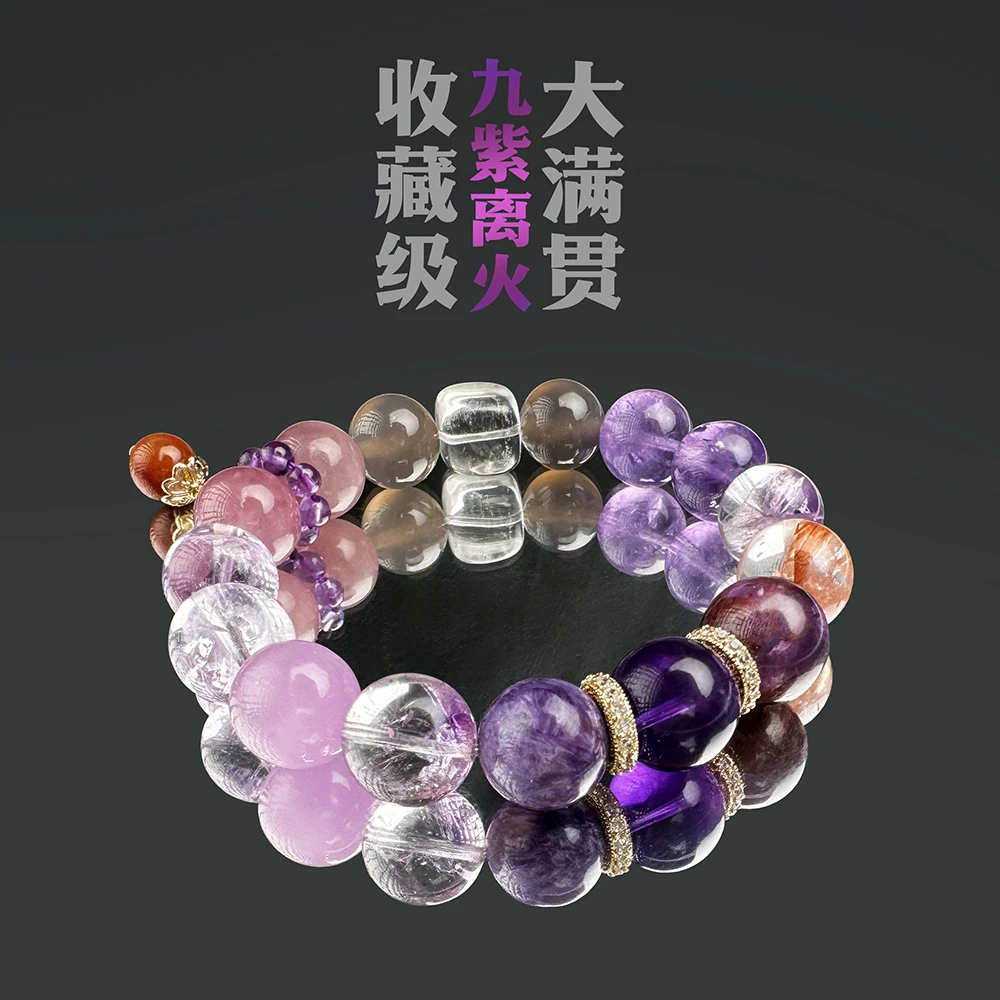 9紫大满贯 ▪ 高品质女性9紫设计款手串