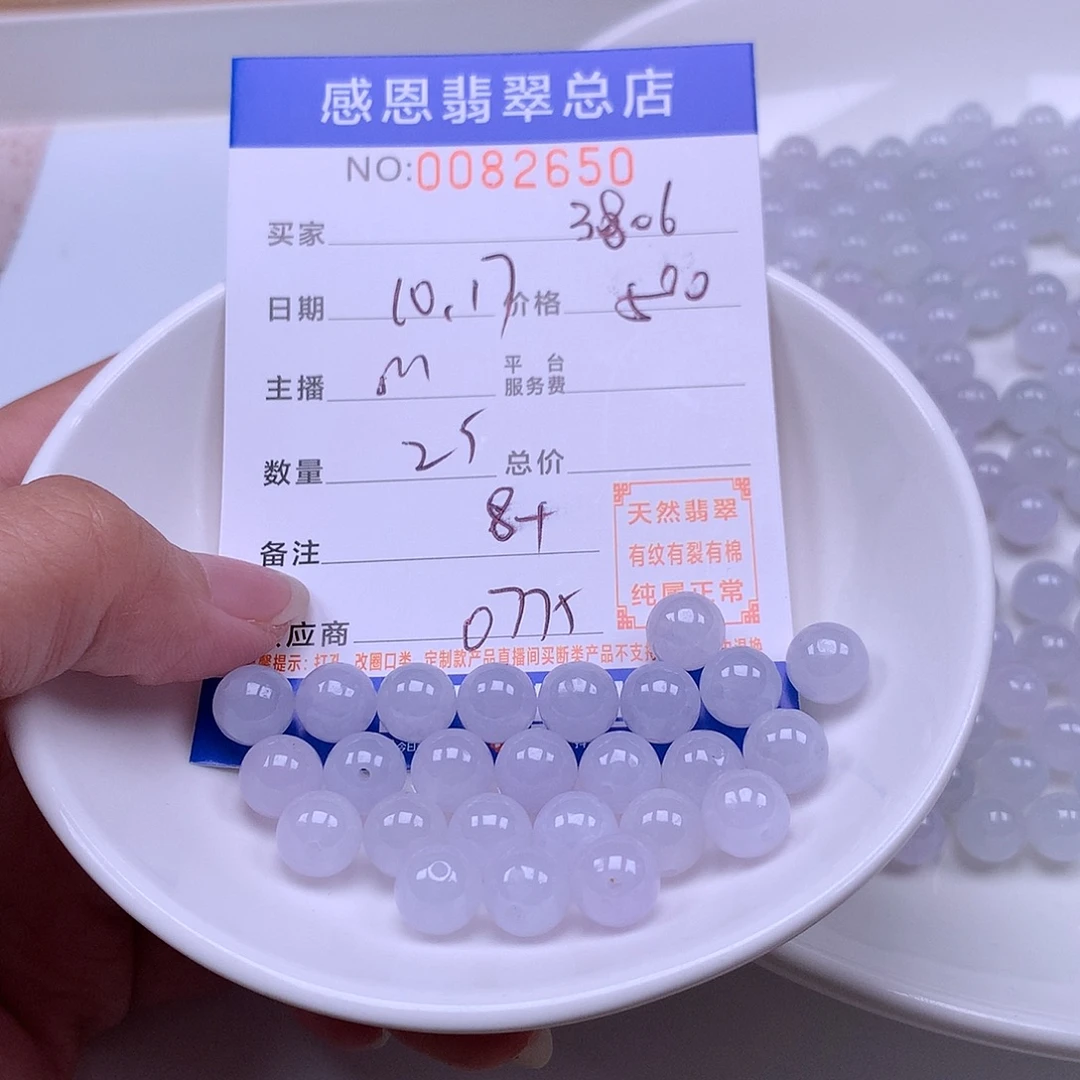 用***6翡翠未镶嵌手链翡翠