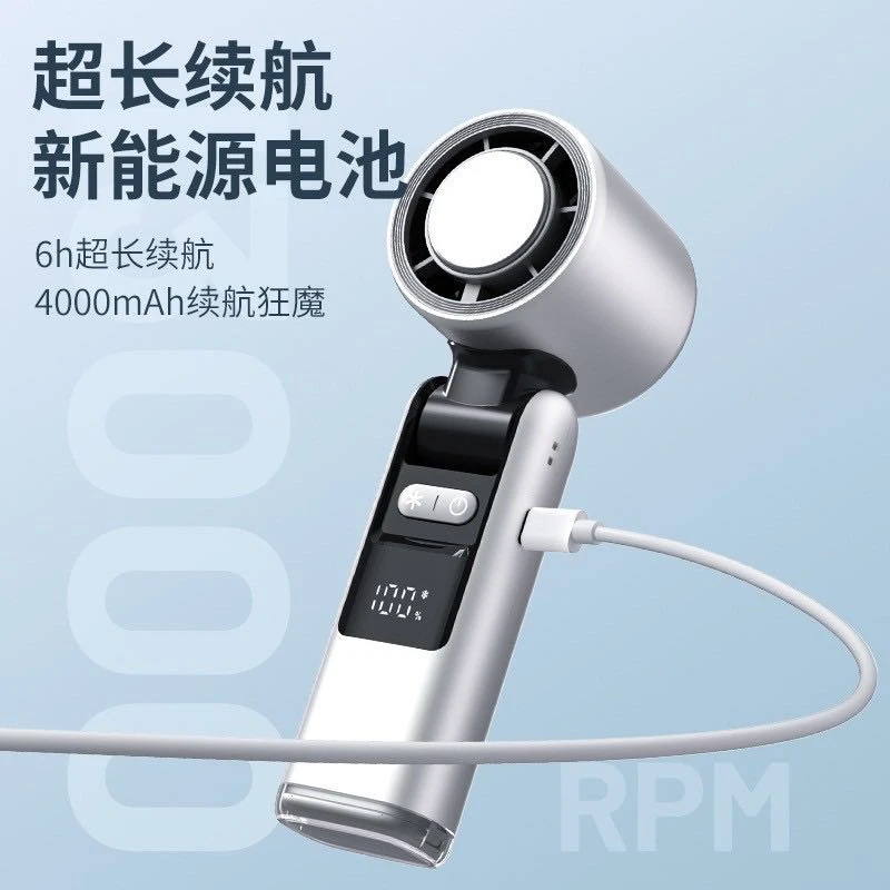 全新升级冰敷小风扇高速节能冰感大风力长续航便携式降温神器801