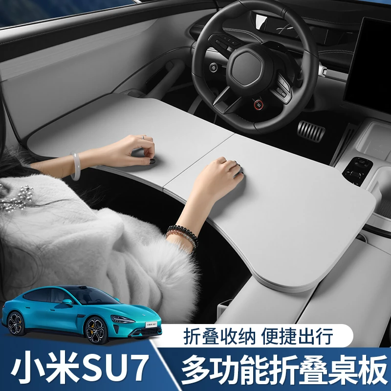 适用小米SU7多功能车载折叠小桌板ultra前排用笔记本电脑办公桌板