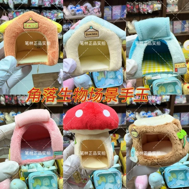 【正版现货】日本San-x角落生物小场景毛绒公仔玩偶可爱摆件礼物