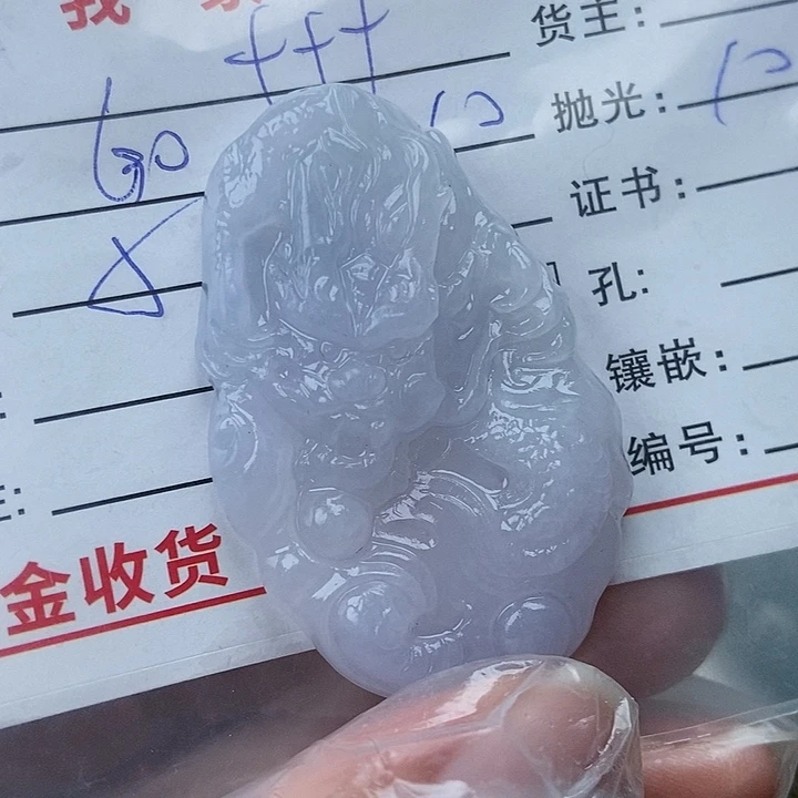 未镶嵌定制翡翠+*+