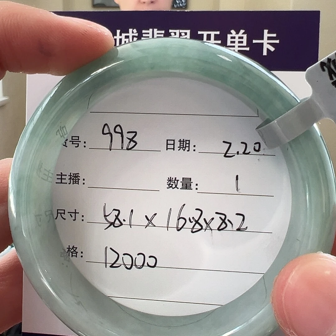 翡翠手镯未镶嵌天然翡翠手镯