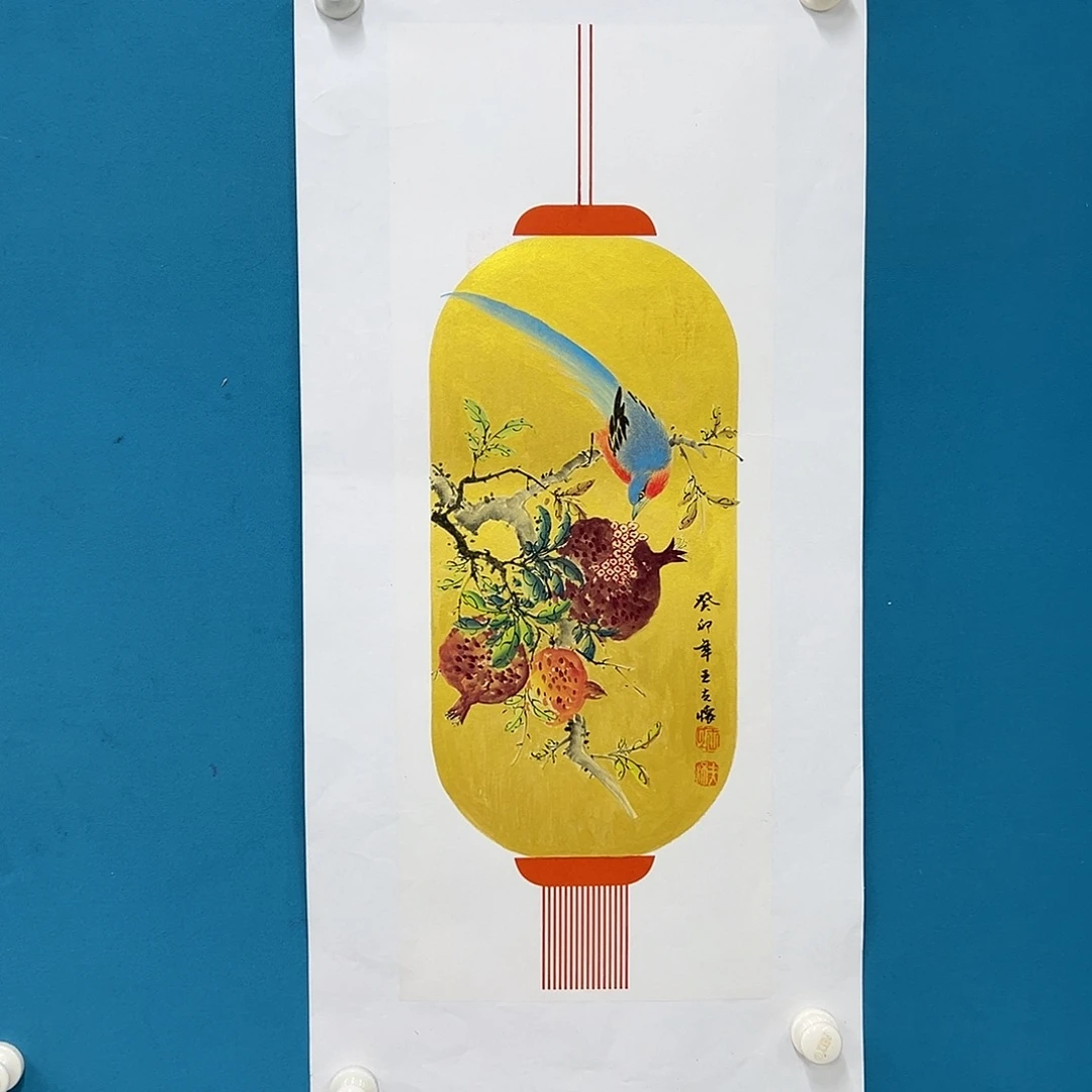 国画王老师四尺四开