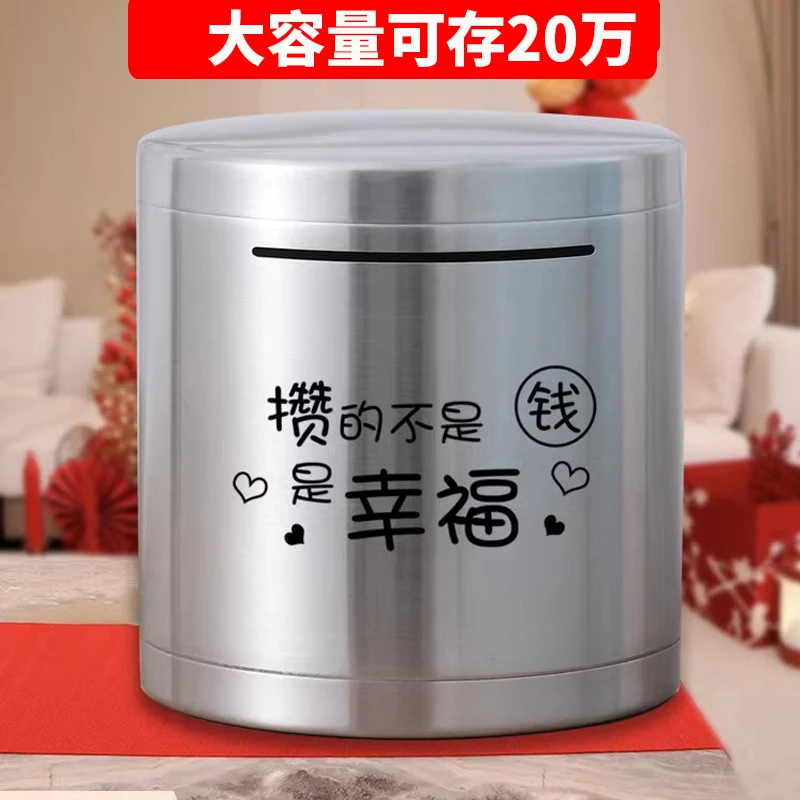 圆形存钱罐只进不出儿童新款不锈钢2025新款大容量储蓄罐