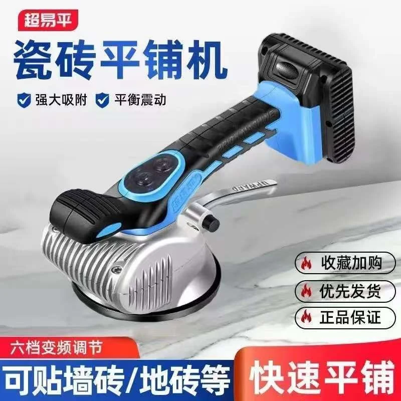 超易平K8型号正品瓷砖平铺机瓦工贴地砖墙砖神器大功率铺地板工具