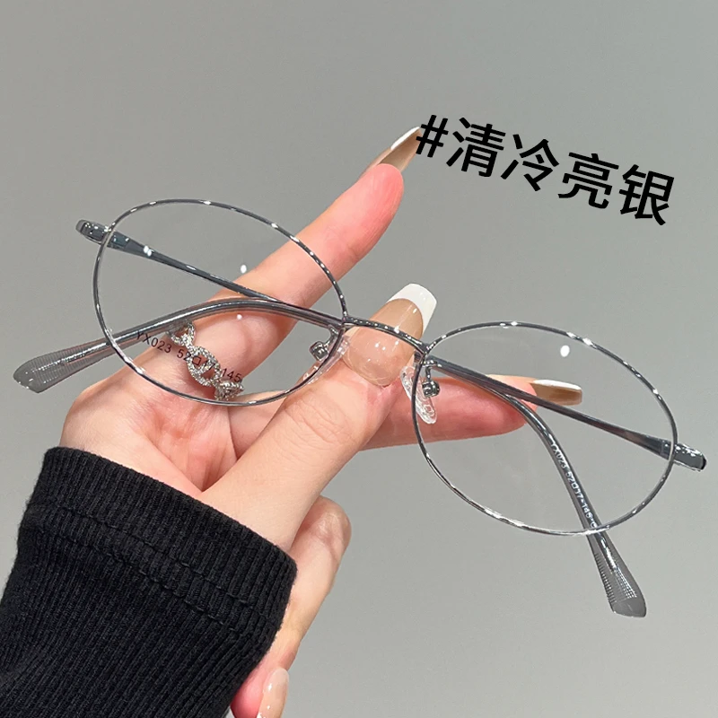 2025新款时尚百搭眼镜女老花可配防蓝光高级感超轻椭圆小框眼睛架