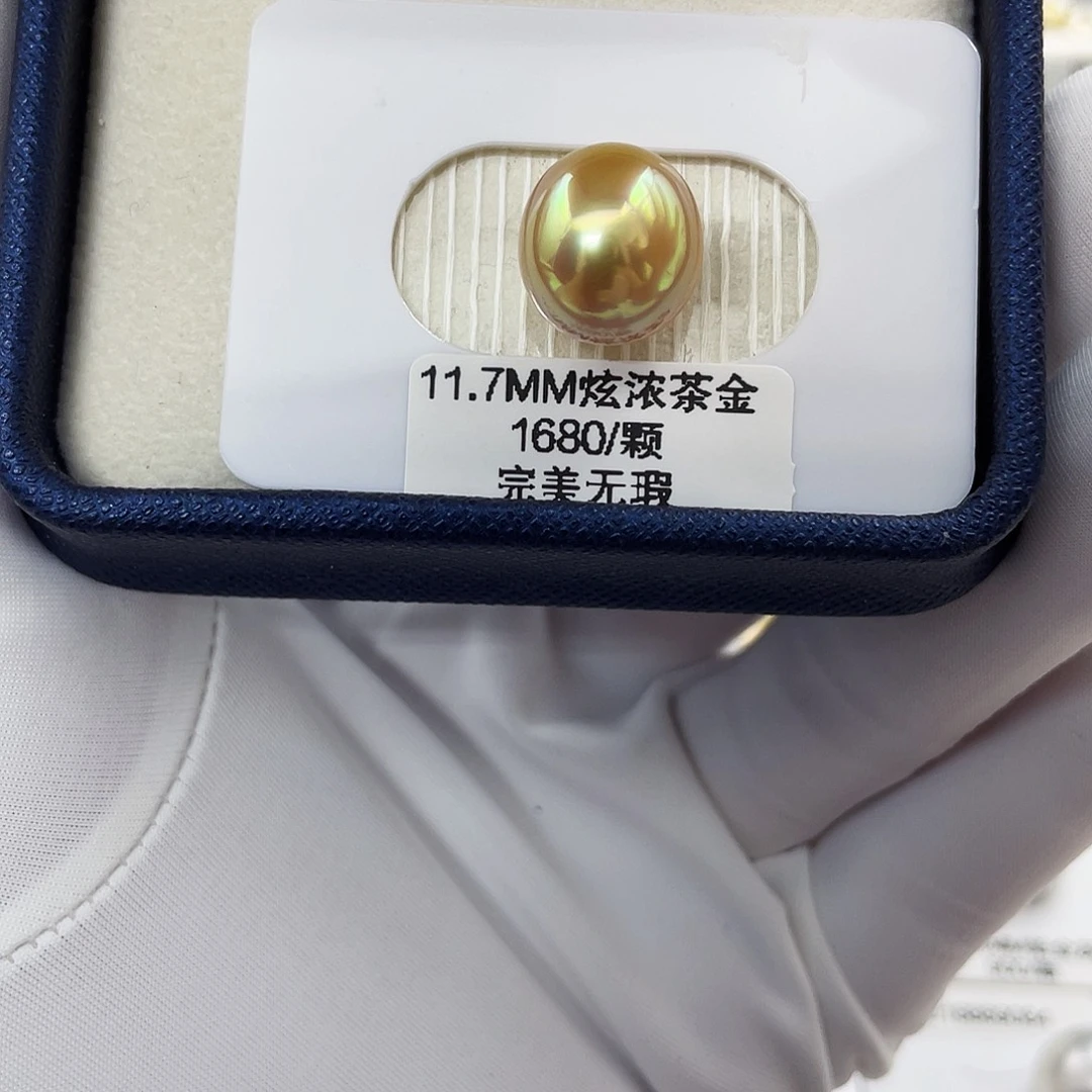 海水珍珠未镶嵌裸珠11.7mm浓茶金