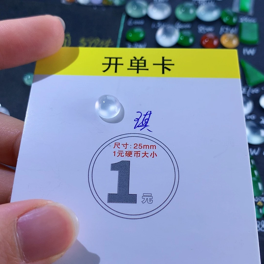 翡翠颈饰未镶嵌蛋面