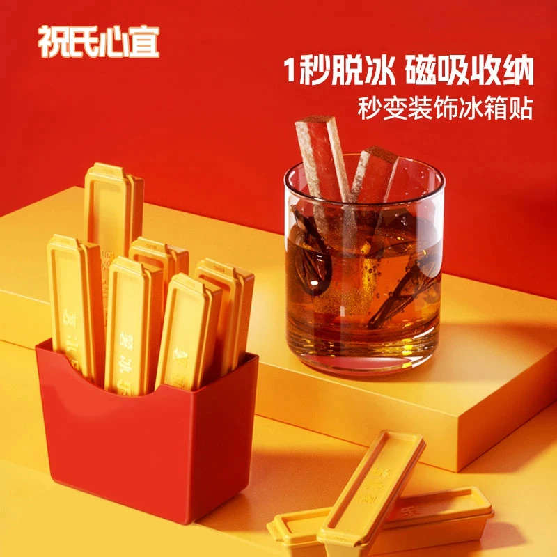 祝氏心宜薯冰乐冰格麦麦冰条长条薯条模具家用易脱模磁吸制冰盒