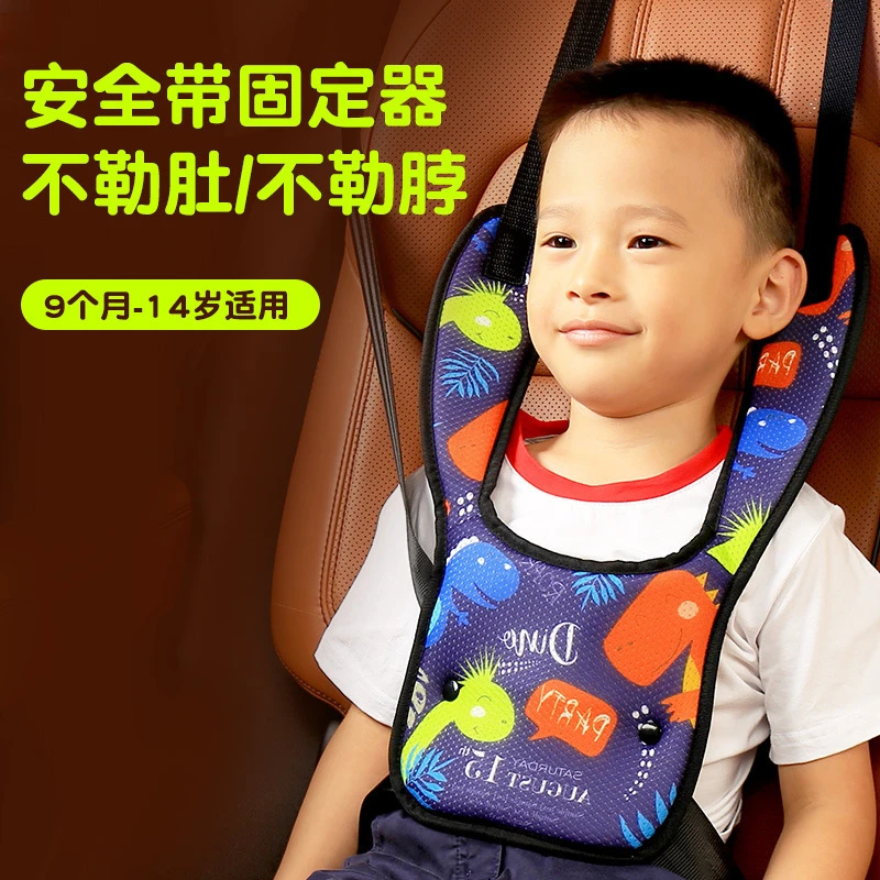 现货汽车儿童车内安全带卡通款春节车载出行用品成人儿童安全用品