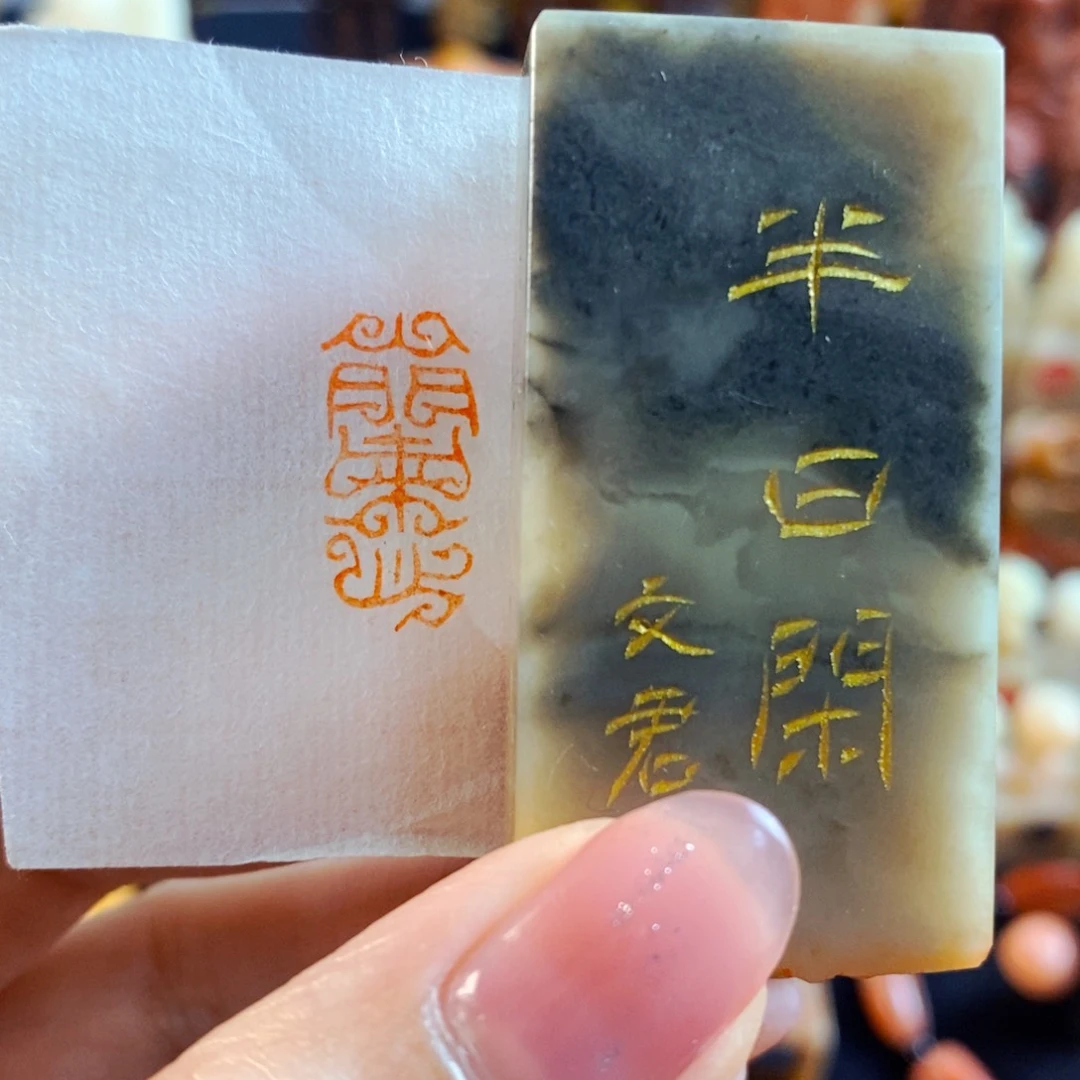 巴林石印石手工篆刻