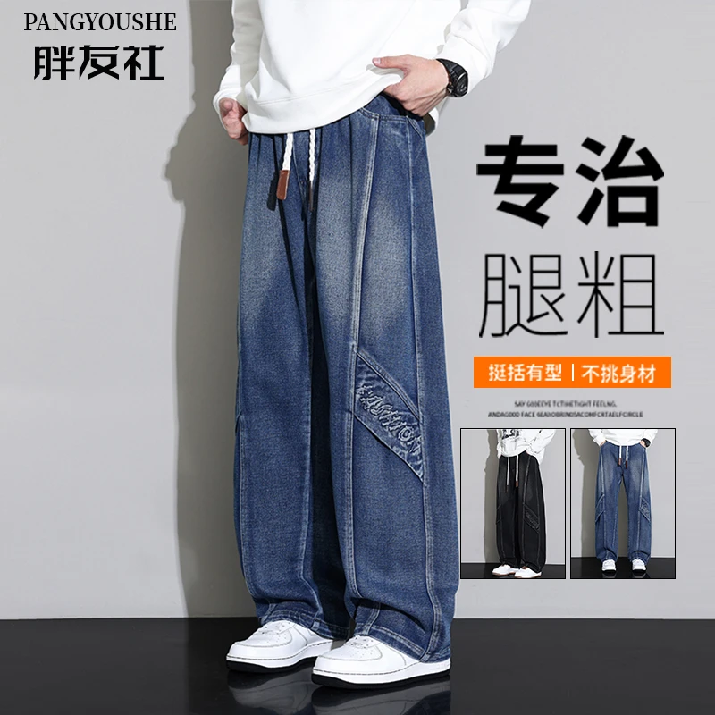 大码男士春秋季新款宽松休闲裤男士直筒裤阔腿潮流百搭休闲牛仔裤