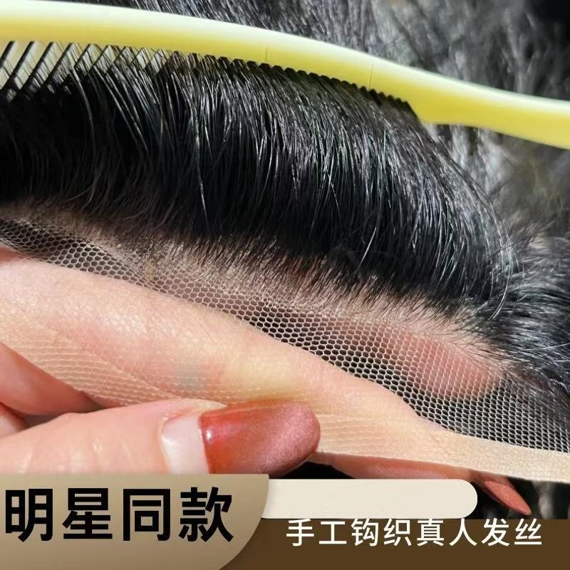 瑞士网男士假发透气逼真隐形手织真人发丝超轻薄递针超薄