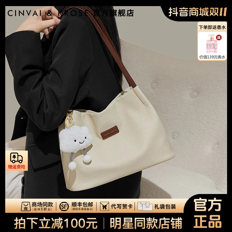 【官方正品Cinvai&Krose】托特包包女士新款2025爆款网红款上班通勤