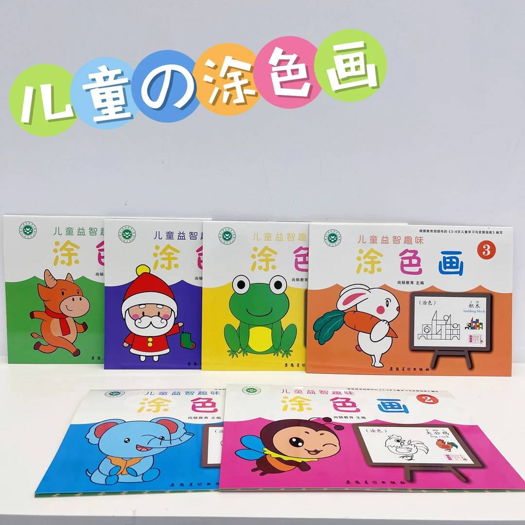儿童涂色书画画本涂鸦绘画填色早教绘画书